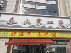 -天下第一笼