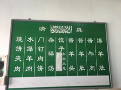-永盛斋小吃(故宫店)