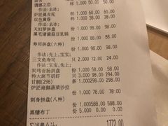 账单-炉匠炉端烧·酒(国金中心商场店)