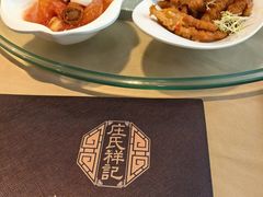 -庄氏祥记家常食府(国瑞建材家居博览中心店)