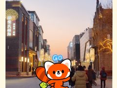 -北京前门大栅栏