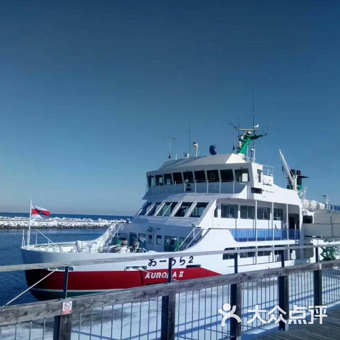 网走流冰观光破冰船极光号