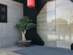 -禧宴Joyous Restaurant(禧园店)