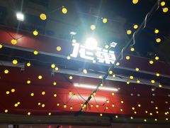 -龙巢盱眙龙虾·鸡煲·烧烤宵夜(坪洲店)