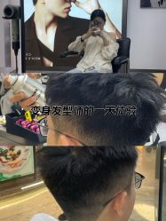 -M1山木造型国潮男士发型定制