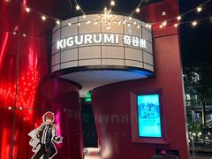 -Nord Grill&Bar Highland诺德西餐(深圳欢乐海岸店)