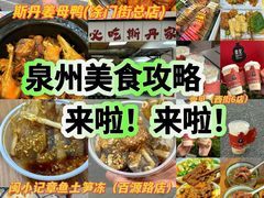 -斯丹姜母鸭·古法干香(涂门街总店)