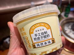 -西塔老太太泥炉烤肉(双井店)