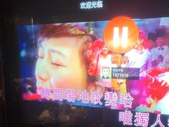 -最熊猫量贩式KTV(旺棠25栋综合楼店)