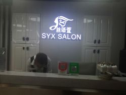 点击看大图 -丝语萱形象