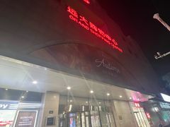-远大购物中心(南岗店)