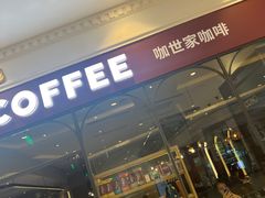 -COSTA COFFEE(上海月星环球港店)