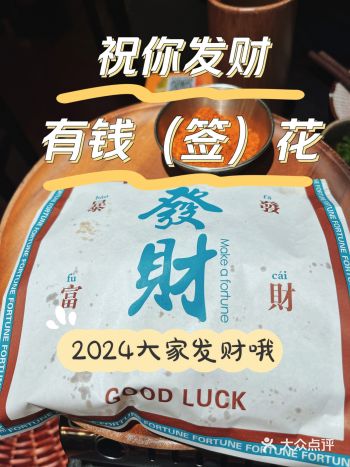 我吃过最合理的双人套餐️就在有签花