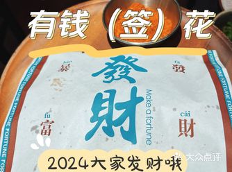 我吃过最合理的双人套餐️就在有签花