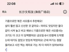 -长沙文和友(海信广场店)