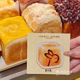 卧卧卧！这家宝藏吐司竟然又开新店了！