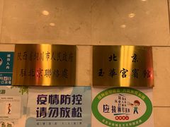 -玉华宫宾馆·餐厅(铜川驻京办店)