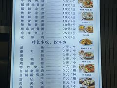 -胡子王扁豆面旗子(五一路店)