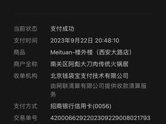 -楼外楼大刀肉传统火锅(西安大路店)