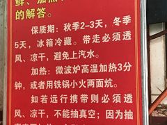 菜单-半月镰胡姐脆皮萝卜饺子