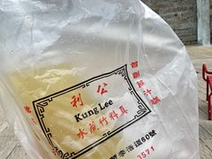 -公利真料竹蔗水(中环店)