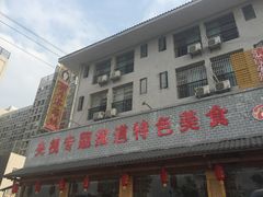 -胡师傅三下锅(汽车站店)