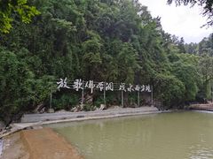 -佛爷洞旅游景区