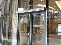 门面-彬媽糖水(侨鑫国际店)