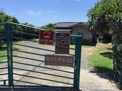 -龙坑生态保护区