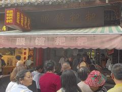 -眼镜粑粑