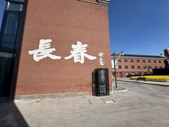 -欧亚商都奥特莱斯(新发路店)