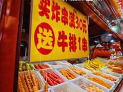 -萍姐炸串·大饼卷一切