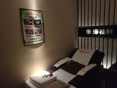 -福阳·足道养生会所(远大路店)