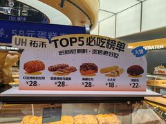 -UH祐禾(上海五角场万达店)