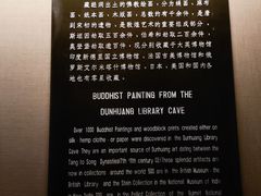 -敦煌市博物馆