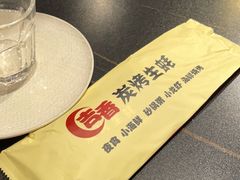 -吉香碳烤生蚝(仙霞路店)