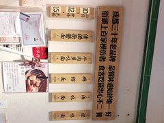 -牛王庙吳記怪味面(双楠店)