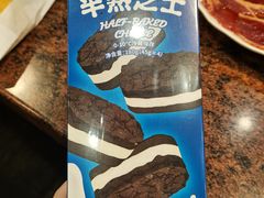 半熟芝士-好利来(西罗园店)