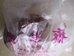 -九芝斋(解放路店)