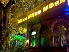 -双层巴士·鲜串鲜啤·团建聚会(凯德广场店)