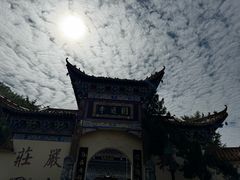 -羊楼洞