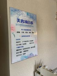 -九公主·美肤美体私人订制管理