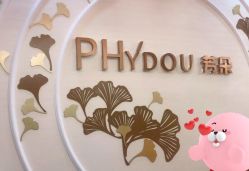 -芳朵美容养生SPA