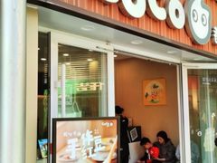-CoCo都可(八达商城店)