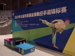 -大连武术文化博物馆