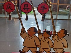 -国际非物质文化遗产博览园