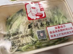 -新川面馆(新街口二店)