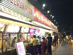 门面-新享乐海鲜(翠华路店)