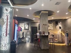 -呼吸沉浸式剧场(甘露园店)