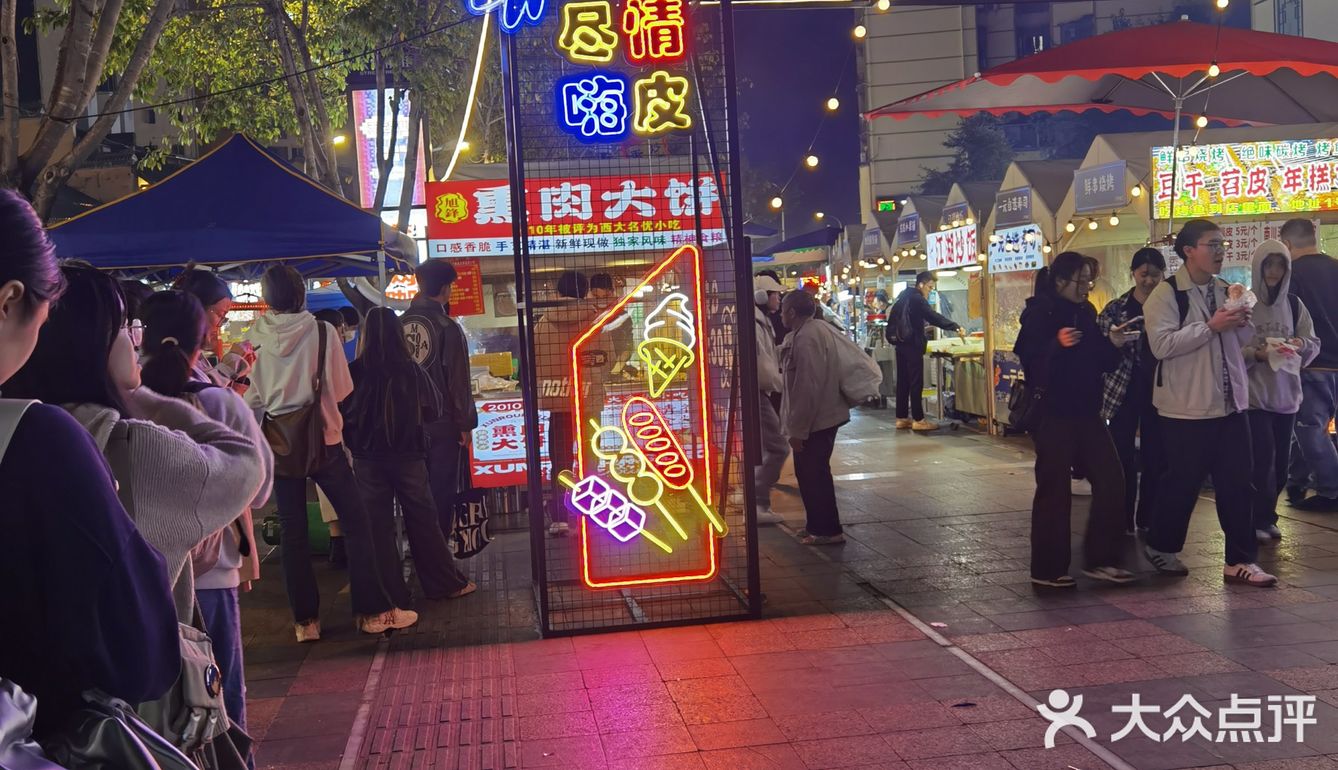 西大小吃排队王